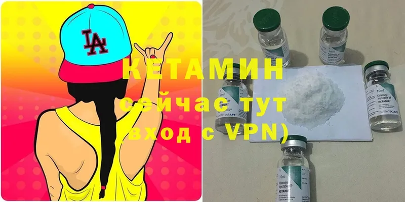 КЕТАМИН ketamine  Красноуральск 