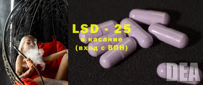 Лсд 25 экстази ecstasy  блэк спрут маркетплейс  Красноуральск 